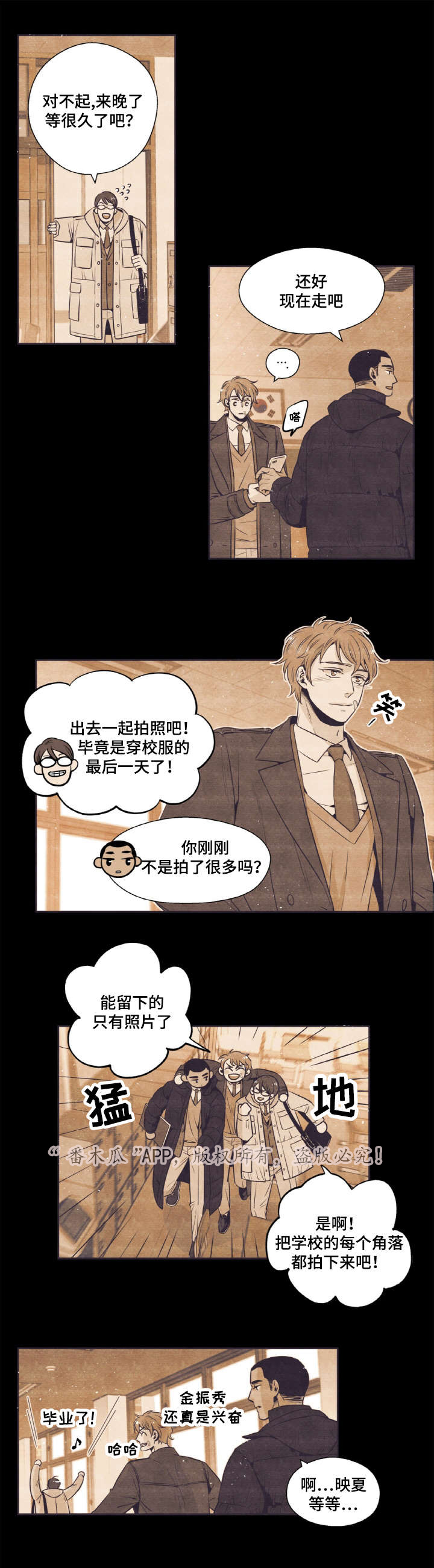 《闻声》漫画最新章节第36章打架免费下拉式在线观看章节第【4】张图片