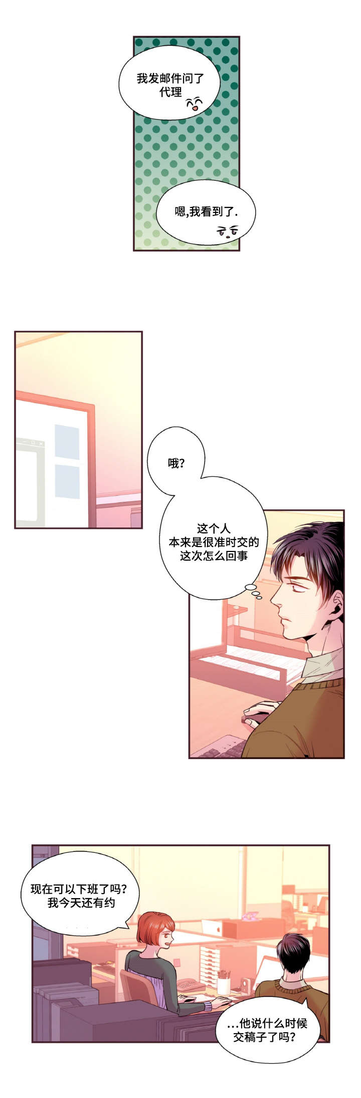 《闻声》漫画最新章节第38章迟到的邮件免费下拉式在线观看章节第【11】张图片