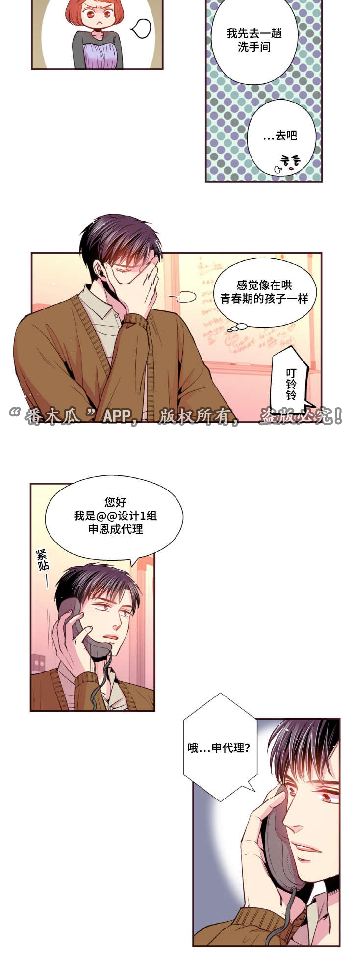 《闻声》漫画最新章节第38章迟到的邮件免费下拉式在线观看章节第【12】张图片