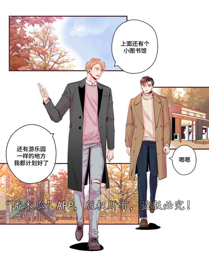 《闻声》漫画最新章节第47章喜欢的人免费下拉式在线观看章节第【20】张图片