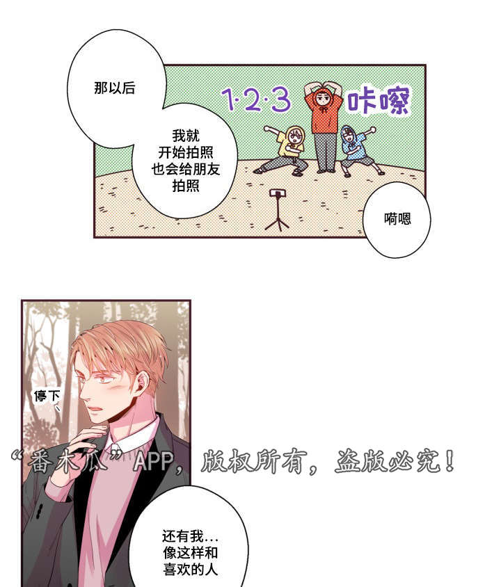 《闻声》漫画最新章节第47章喜欢的人免费下拉式在线观看章节第【9】张图片