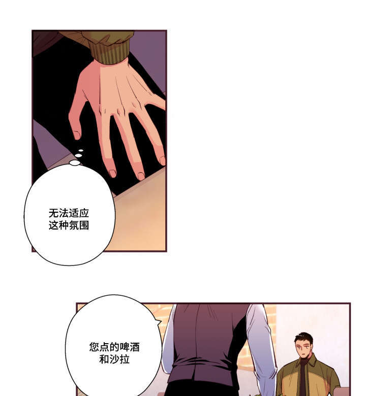 《闻声》漫画最新章节第49章我不太懂免费下拉式在线观看章节第【31】张图片