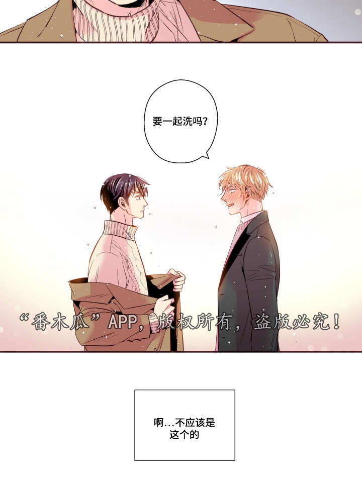 《闻声》漫画最新章节第50章真是过分免费下拉式在线观看章节第【26】张图片