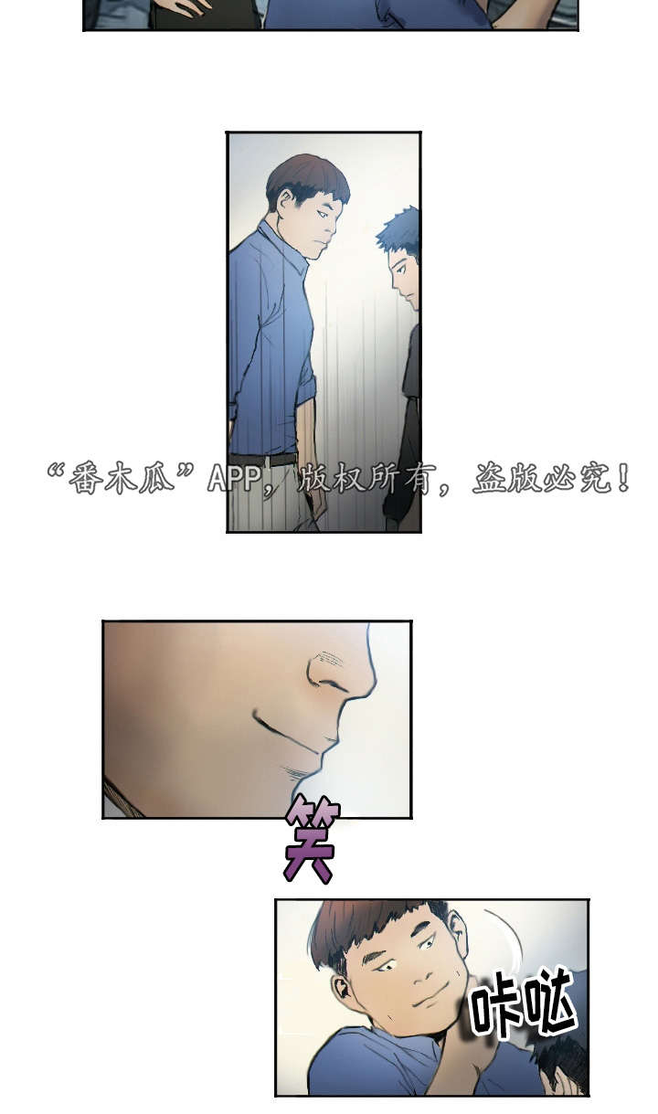 《探星》漫画最新章节第1章他的职业免费下拉式在线观看章节第【10】张图片