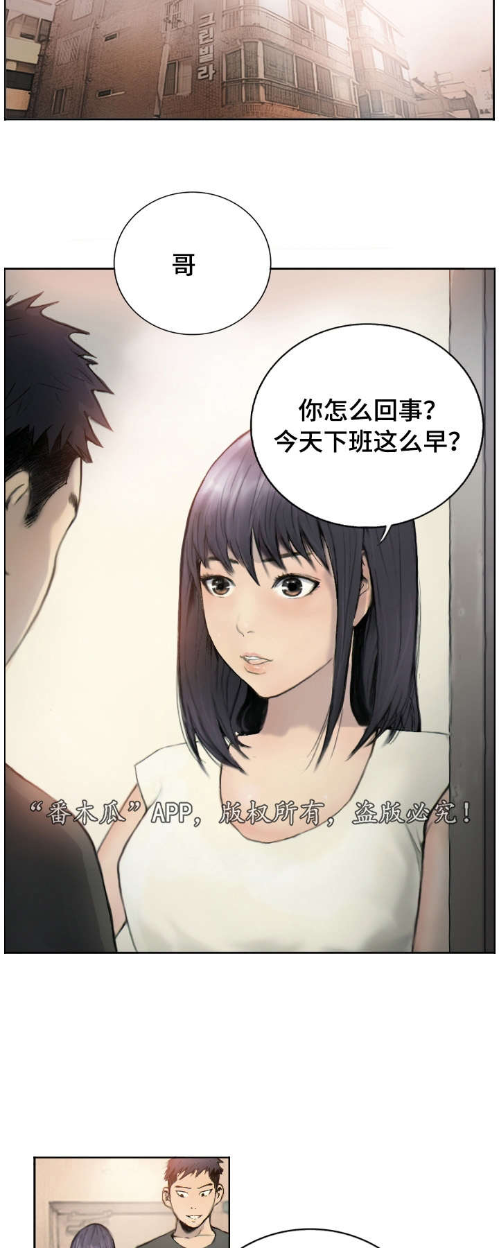 《探星》漫画最新章节第1章他的职业免费下拉式在线观看章节第【2】张图片