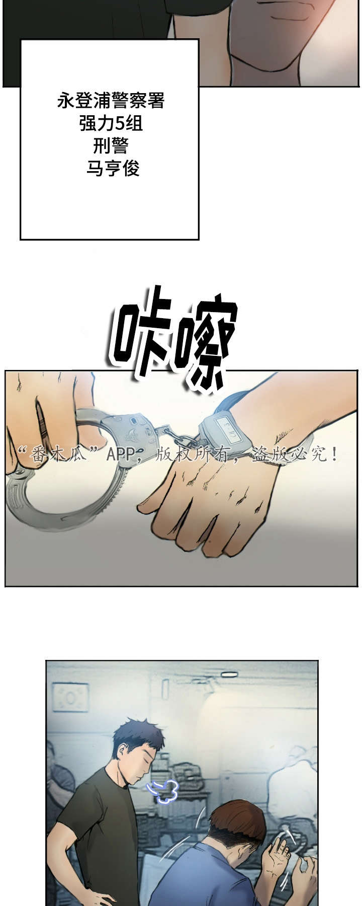 《探星》漫画最新章节第1章他的职业免费下拉式在线观看章节第【11】张图片