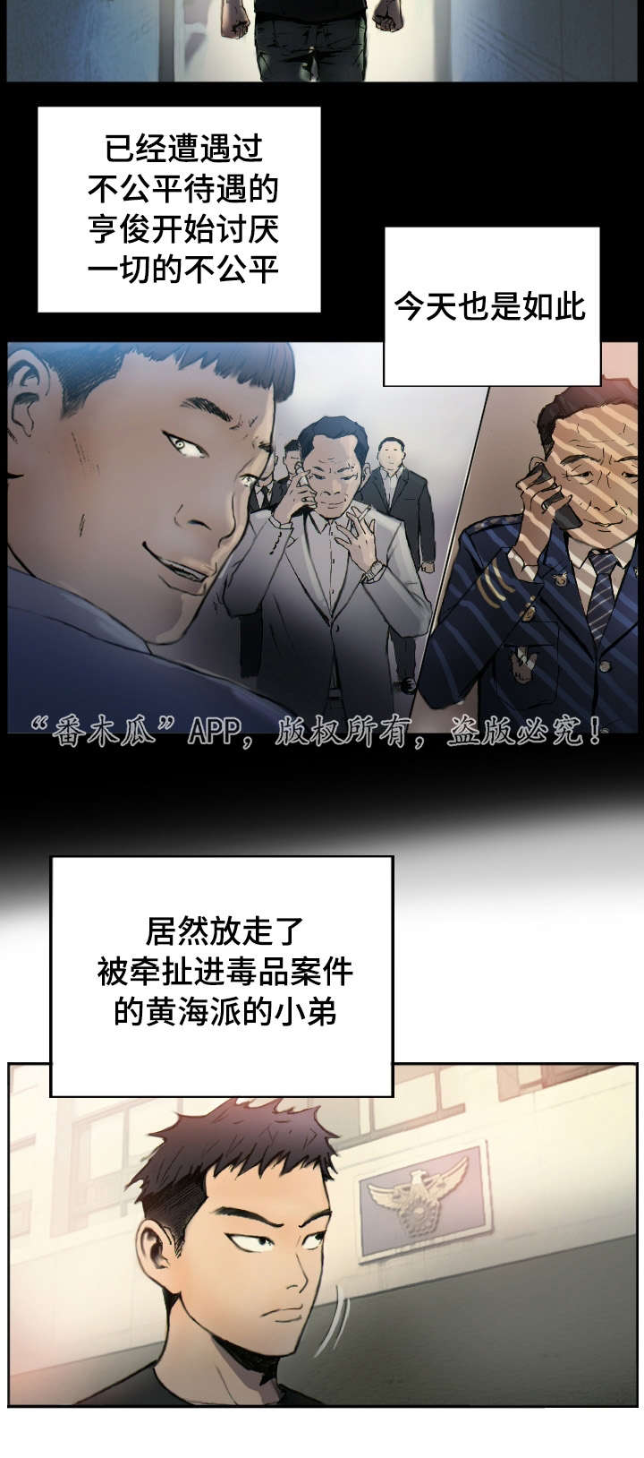 《探星》漫画最新章节第1章他的职业免费下拉式在线观看章节第【4】张图片