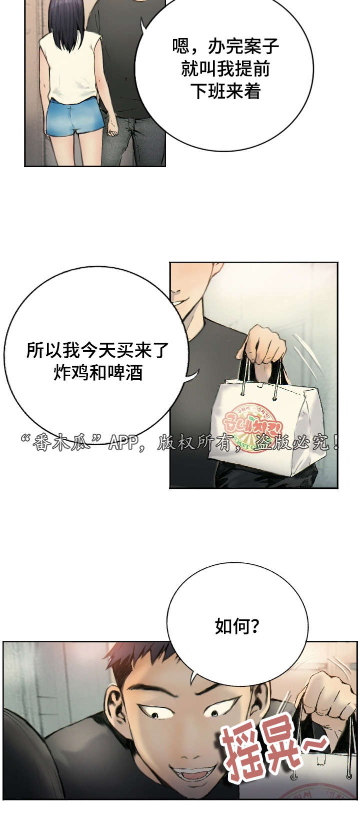 《探星》漫画最新章节第1章他的职业免费下拉式在线观看章节第【1】张图片