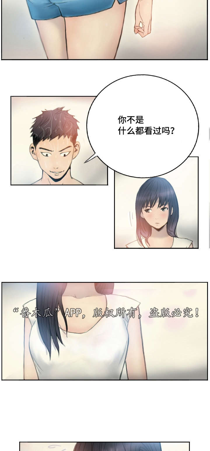 《探星》漫画最新章节第2章他的能力免费下拉式在线观看章节第【6】张图片