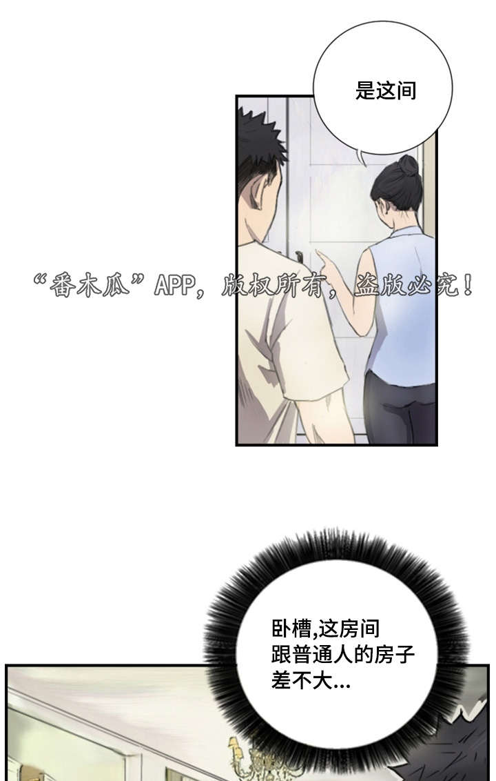 《探星》漫画最新章节第8章她的房间免费下拉式在线观看章节第【2】张图片