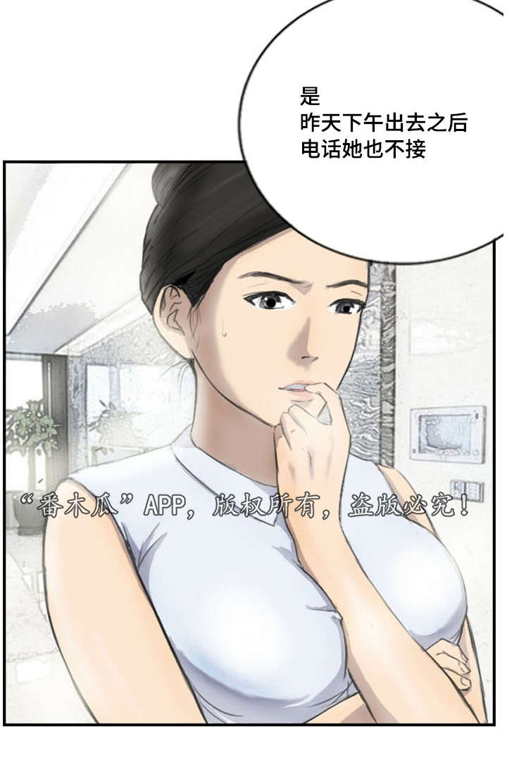 《探星》漫画最新章节第8章她的房间免费下拉式在线观看章节第【10】张图片