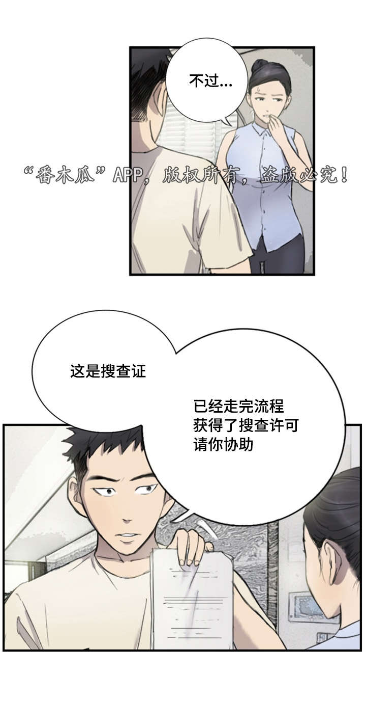 《探星》漫画最新章节第8章她的房间免费下拉式在线观看章节第【5】张图片