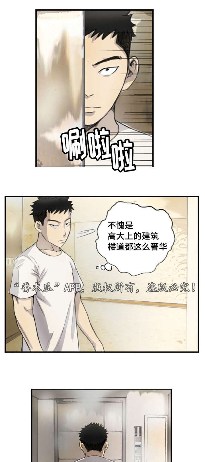 《探星》漫画最新章节第8章她的房间免费下拉式在线观看章节第【15】张图片