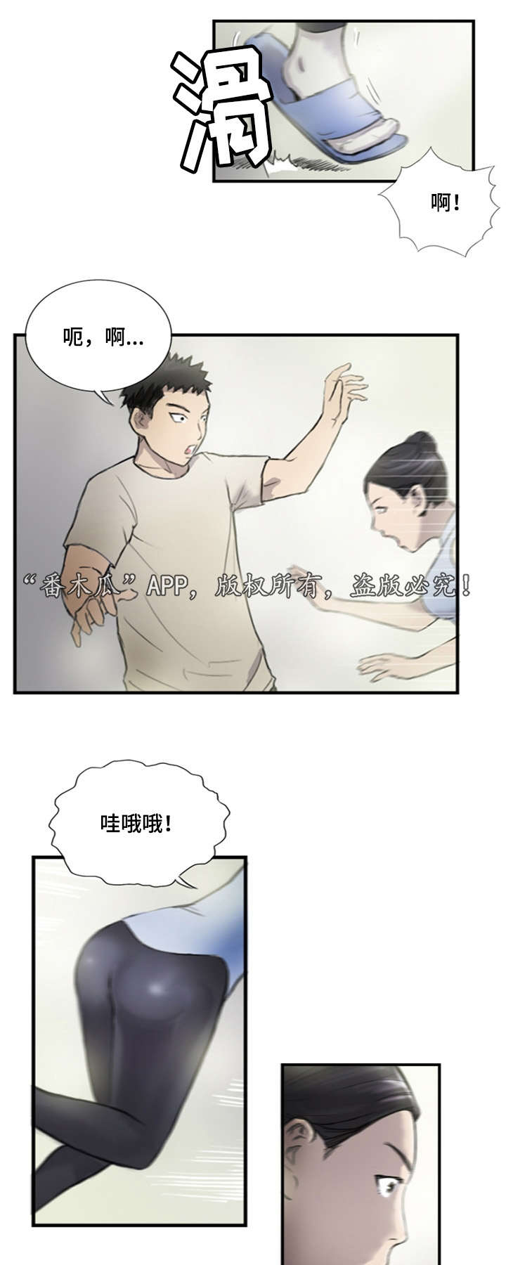 《探星》漫画最新章节第9章他的想法免费下拉式在线观看章节第【9】张图片