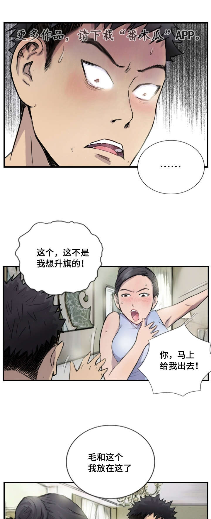 《探星》漫画最新章节第11章她的发现免费下拉式在线观看章节第【3】张图片