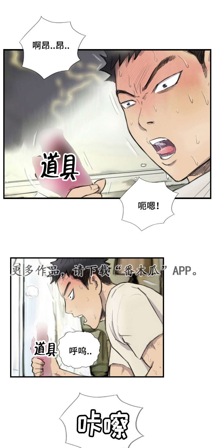 《探星》漫画最新章节第11章她的发现免费下拉式在线观看章节第【8】张图片