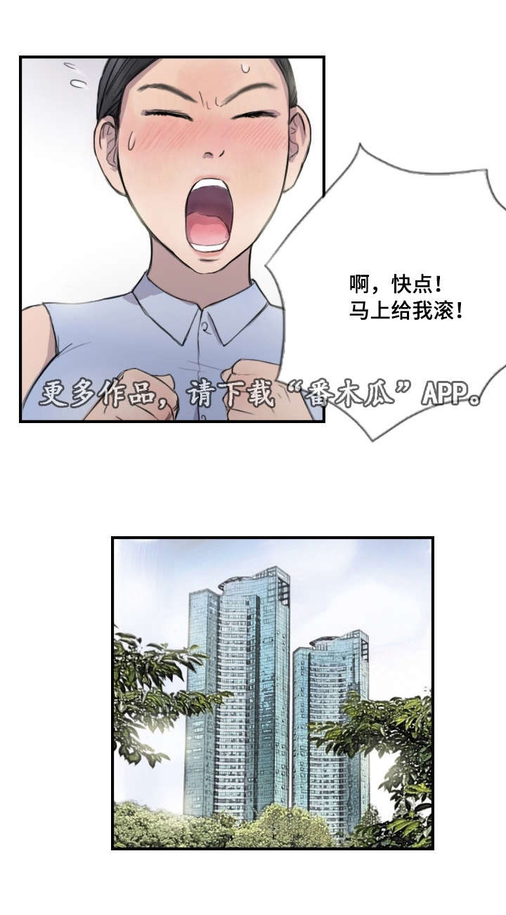 《探星》漫画最新章节第11章她的发现免费下拉式在线观看章节第【1】张图片