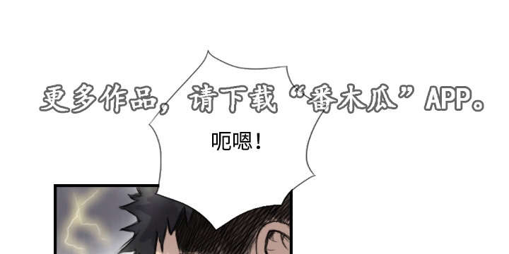 《探星》漫画最新章节第11章她的发现免费下拉式在线观看章节第【14】张图片