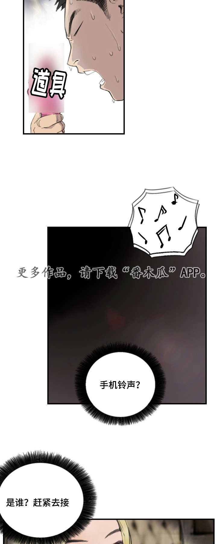 《探星》漫画最新章节第11章她的发现免费下拉式在线观看章节第【13】张图片