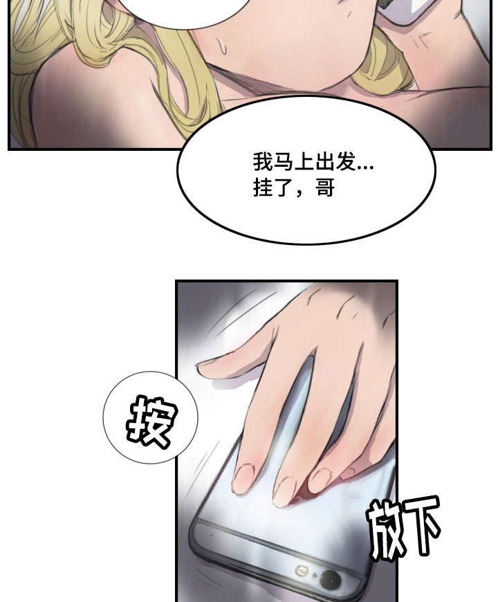 《探星》漫画最新章节第11章她的发现免费下拉式在线观看章节第【10】张图片