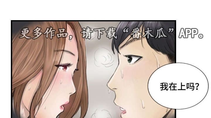 《探星》漫画最新章节第15章比她更好免费下拉式在线观看章节第【19】张图片