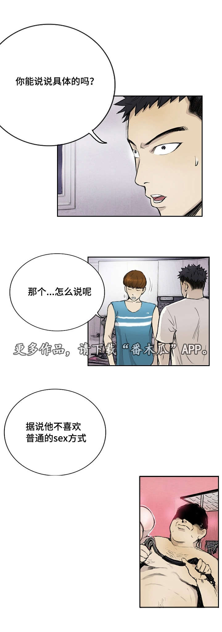 《探星》漫画最新章节第19章让你开心免费下拉式在线观看章节第【14】张图片