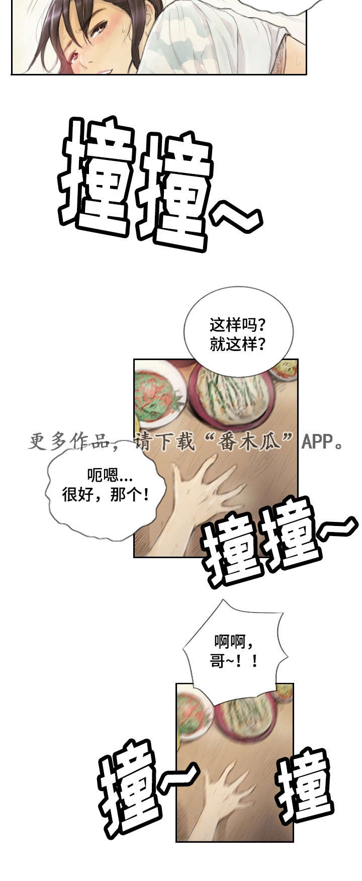 《探星》漫画最新章节第22章一年左右免费下拉式在线观看章节第【10】张图片