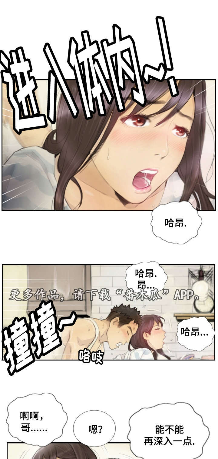 《探星》漫画最新章节第22章一年左右免费下拉式在线观看章节第【11】张图片