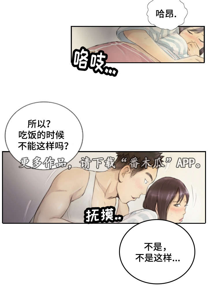 《探星》漫画最新章节第22章一年左右免费下拉式在线观看章节第【13】张图片