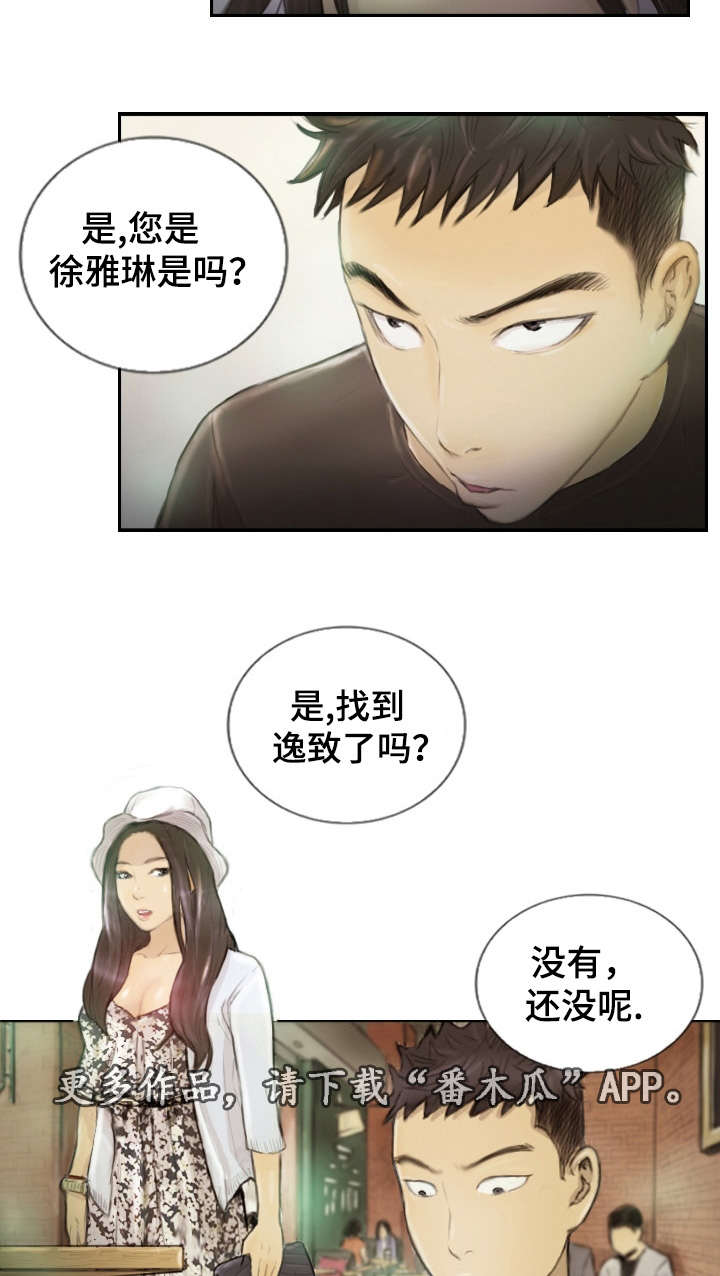 《探星》漫画最新章节第22章一年左右免费下拉式在线观看章节第【4】张图片