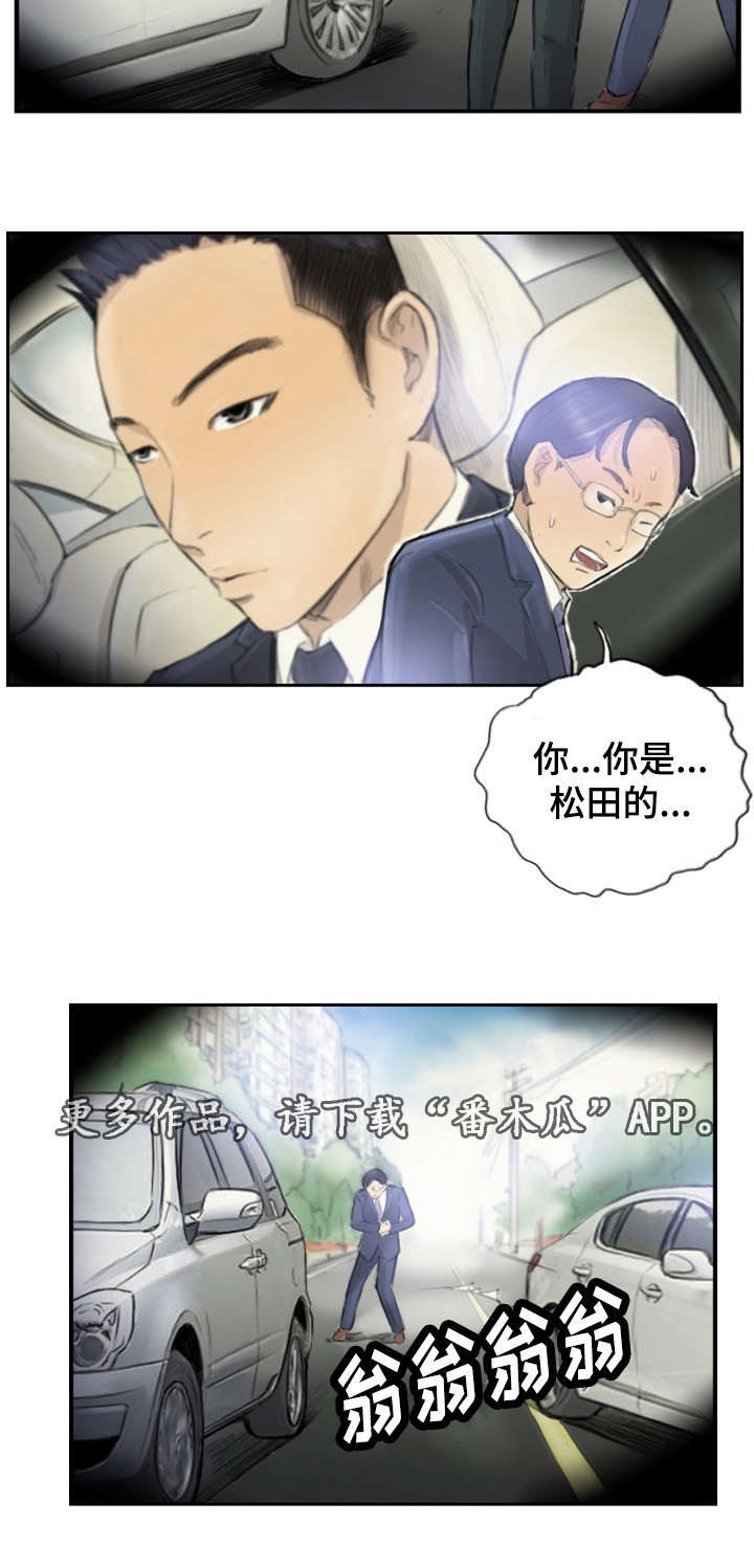 《探星》漫画最新章节第25章您没事吧免费下拉式在线观看章节第【1】张图片