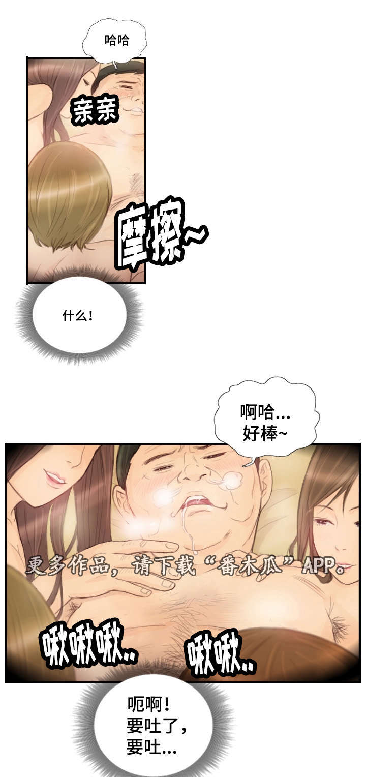 《探星》漫画最新章节第29章并不想看免费下拉式在线观看章节第【4】张图片