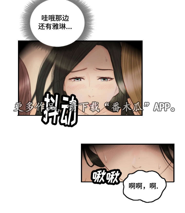 《探星》漫画最新章节第29章并不想看免费下拉式在线观看章节第【2】张图片