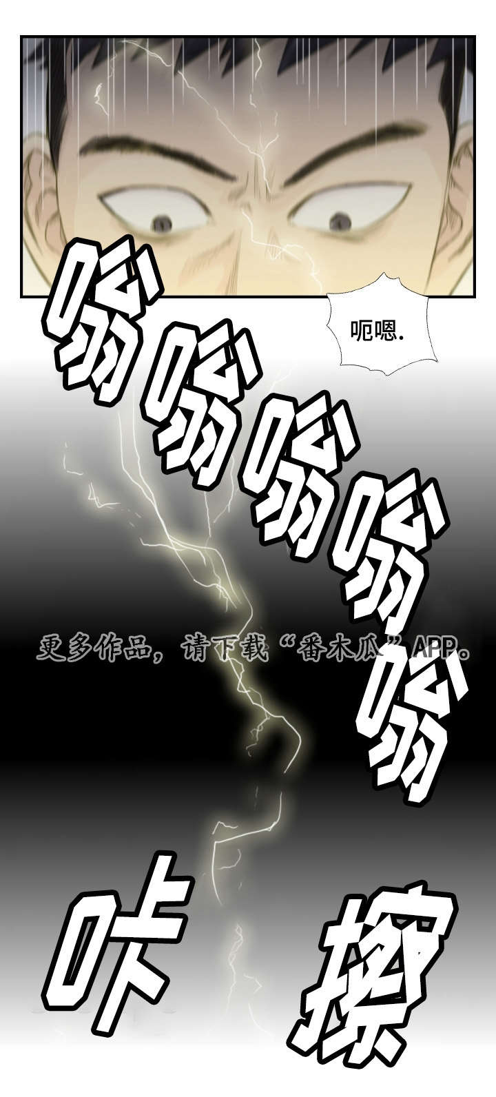 《探星》漫画最新章节第29章并不想看免费下拉式在线观看章节第【6】张图片