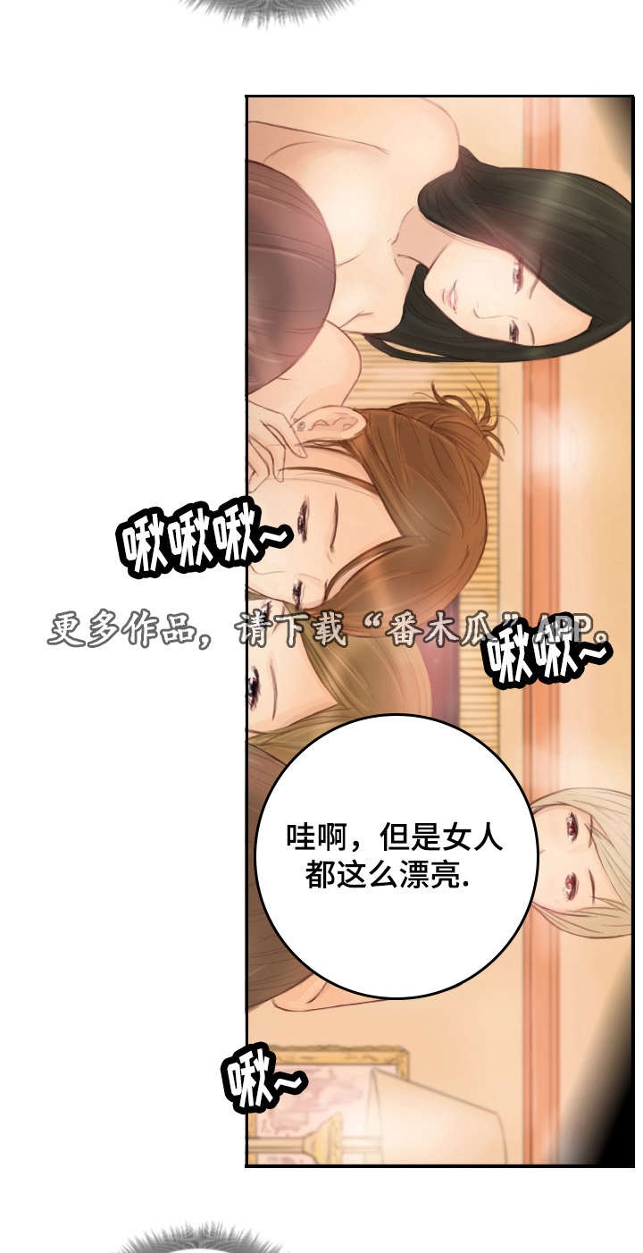 《探星》漫画最新章节第29章并不想看免费下拉式在线观看章节第【3】张图片