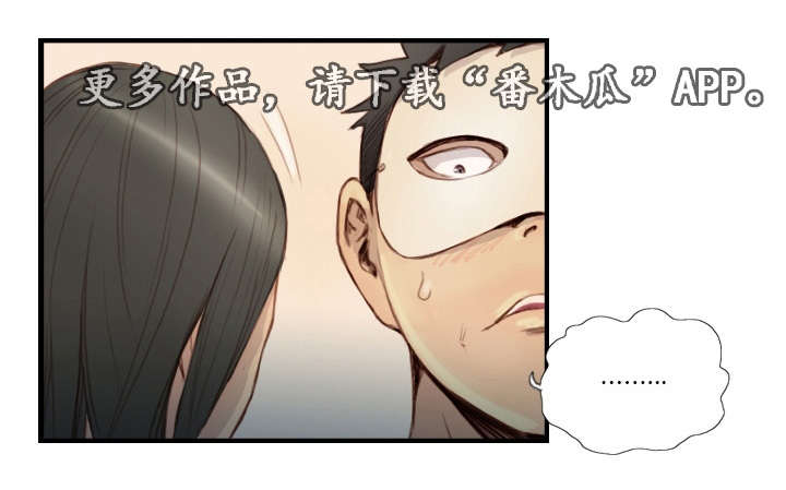 《探星》漫画最新章节第35章还不回来免费下拉式在线观看章节第【12】张图片