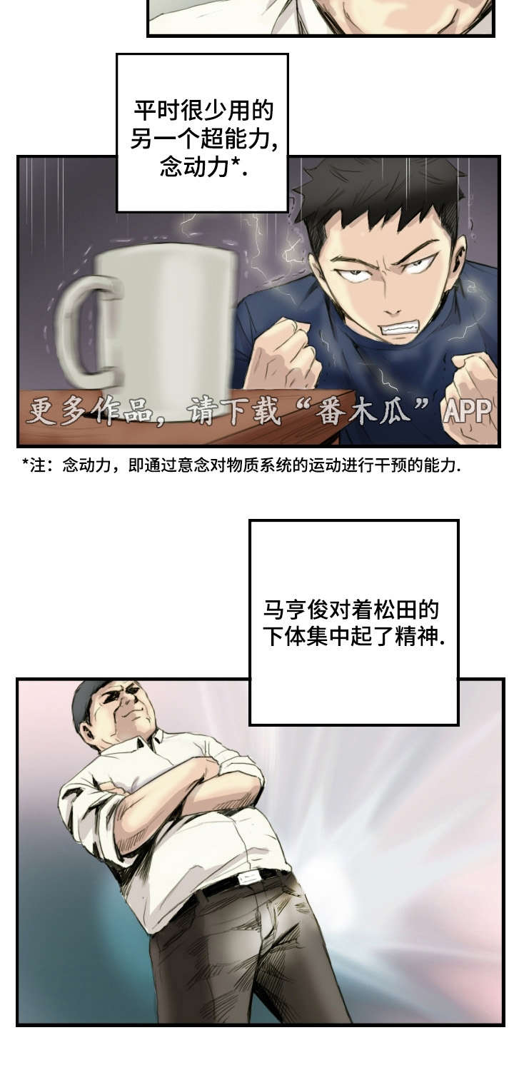 《探星》漫画最新章节第37章绑架现场免费下拉式在线观看章节第【1】张图片