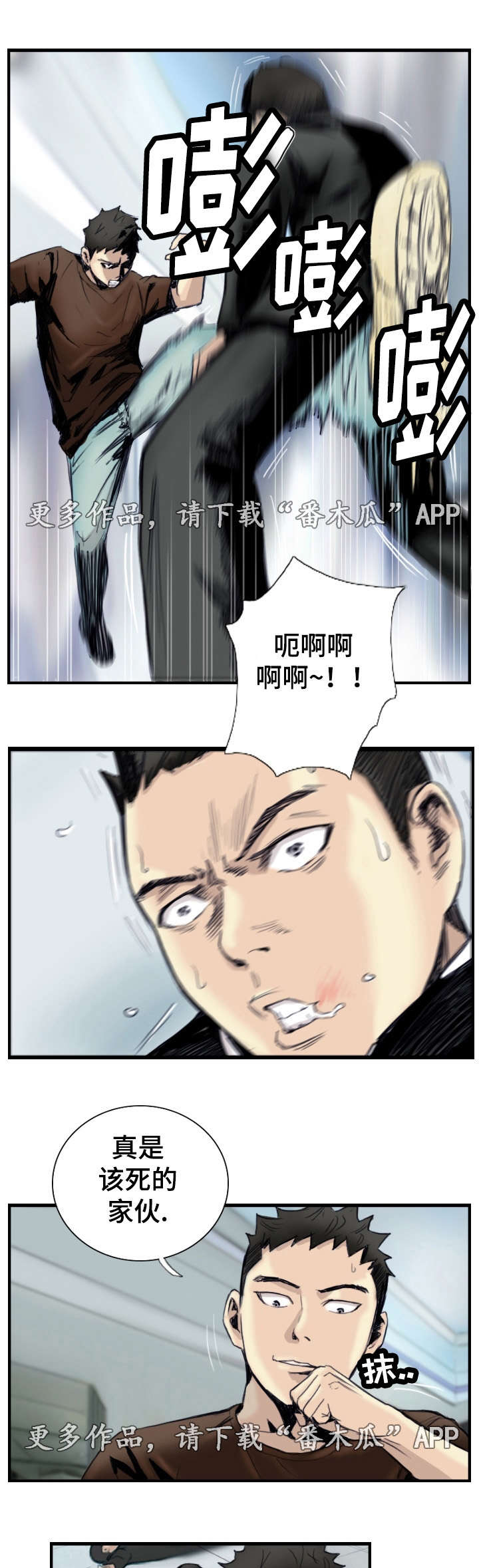 《探星》漫画最新章节第37章绑架现场免费下拉式在线观看章节第【13】张图片