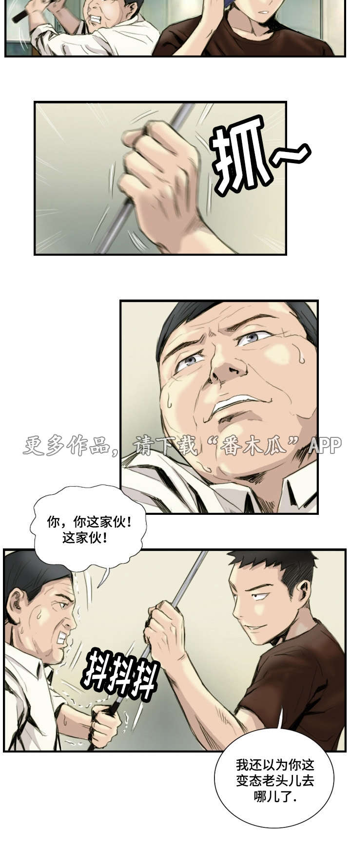 《探星》漫画最新章节第37章绑架现场免费下拉式在线观看章节第【10】张图片