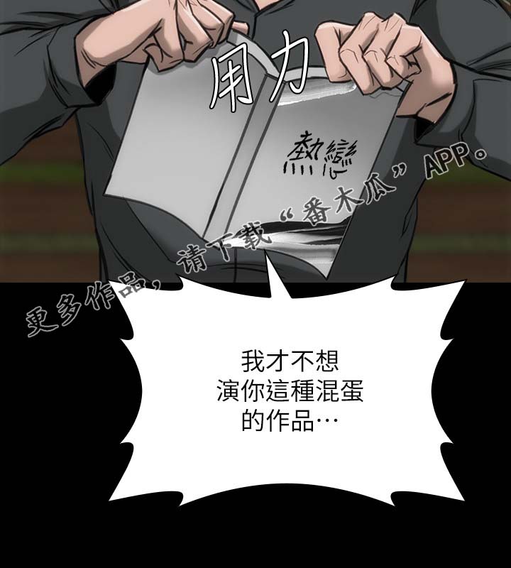 《竞演之路》漫画最新章节第21章试镜机会免费下拉式在线观看章节第【1】张图片