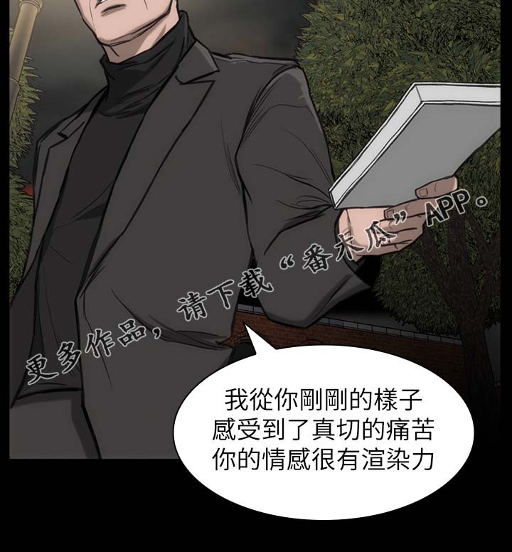 《竞演之路》漫画最新章节第21章试镜机会免费下拉式在线观看章节第【5】张图片