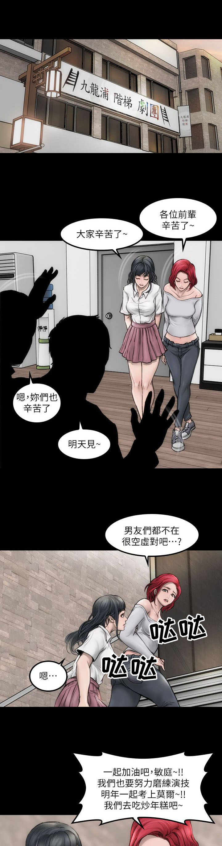 《竞演之路》漫画最新章节第1章你的野心免费下拉式在线观看章节第【8】张图片