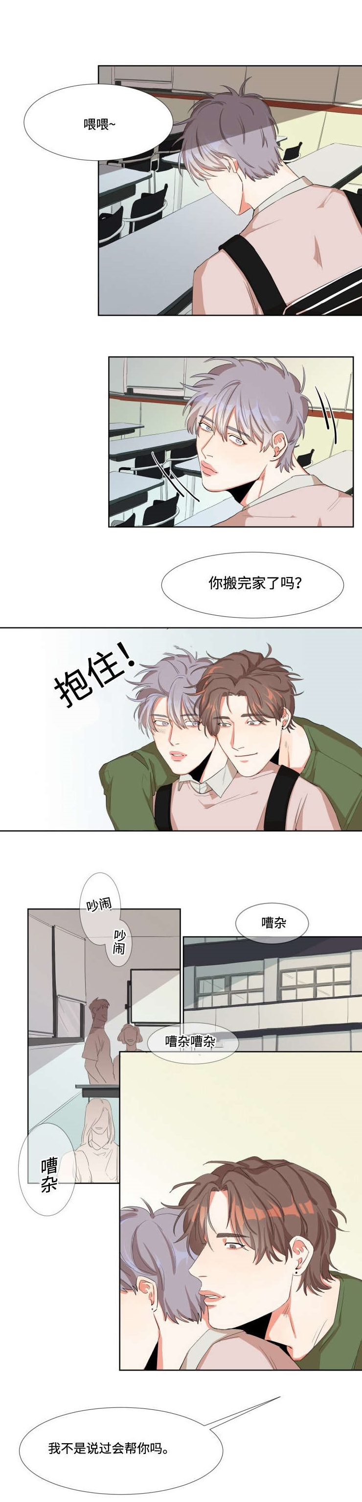 《看看我是谁》漫画最新章节第3章垂涎三尺免费下拉式在线观看章节第【5】张图片