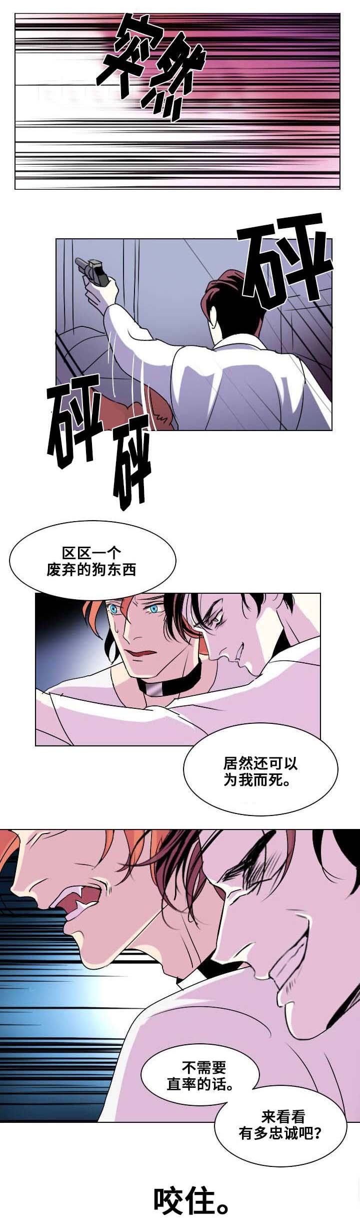 《囚兵》漫画最新章节第3章我会守护你免费下拉式在线观看章节第【2】张图片