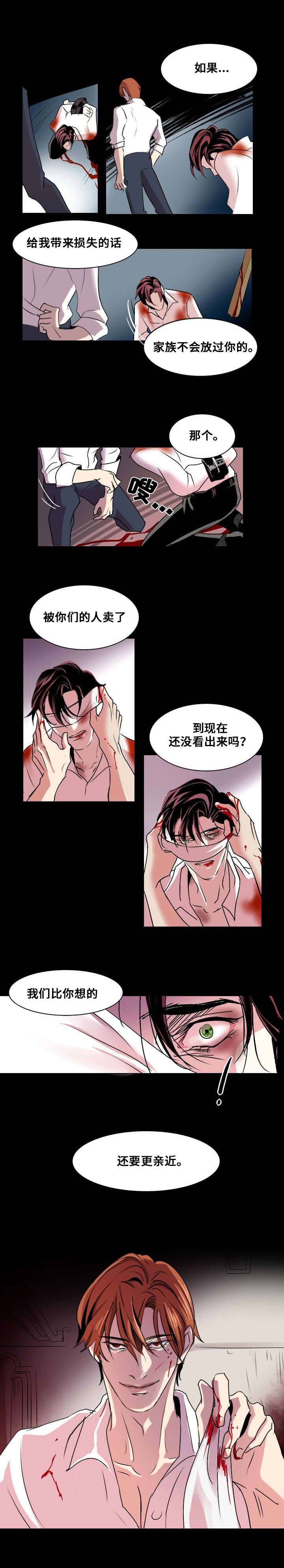 《囚兵》漫画最新章节第3章我会守护你免费下拉式在线观看章节第【12】张图片