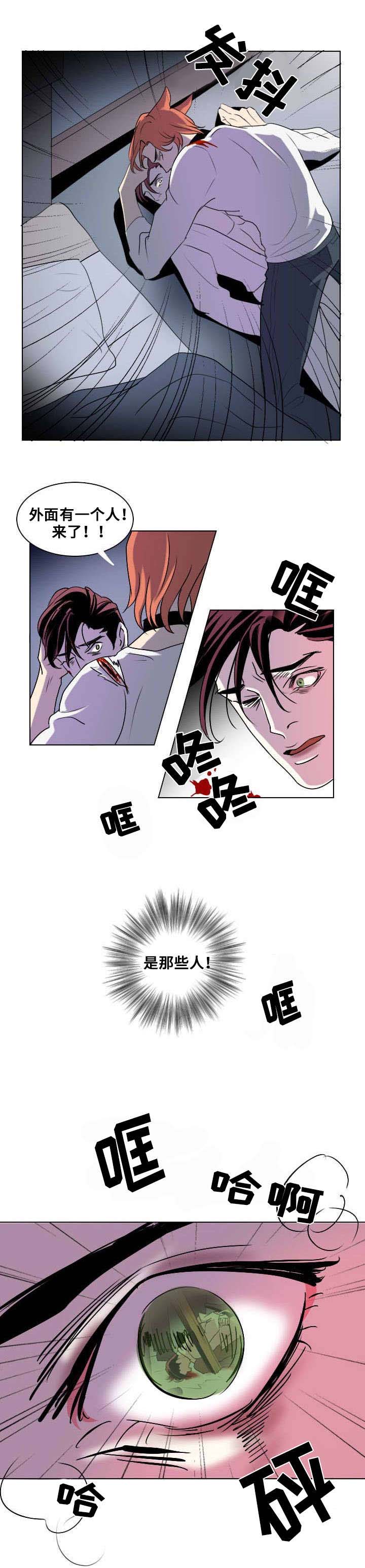 《囚兵》漫画最新章节第3章我会守护你免费下拉式在线观看章节第【4】张图片