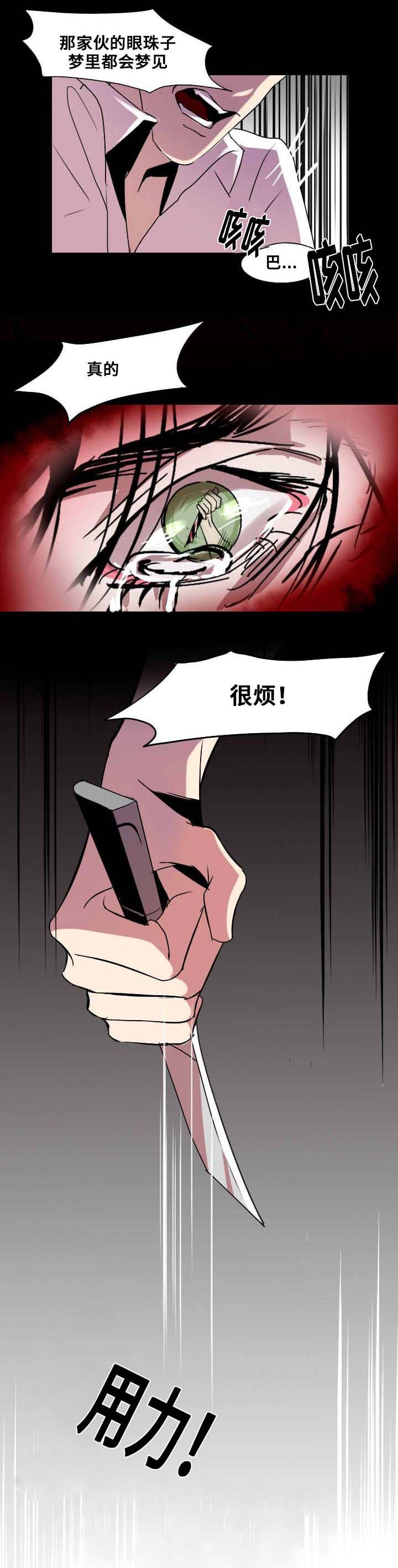 《囚兵》漫画最新章节第3章我会守护你免费下拉式在线观看章节第【10】张图片