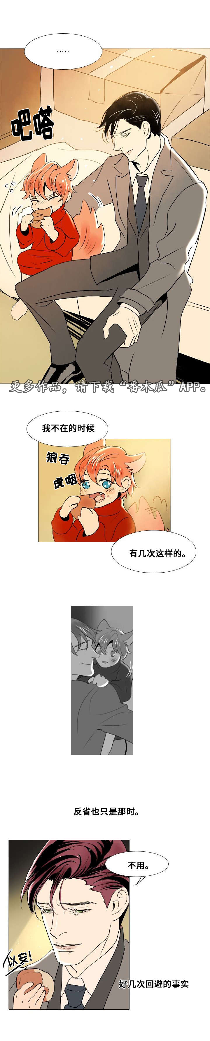 《囚兵》漫画最新章节第12章谎言免费下拉式在线观看章节第【8】张图片