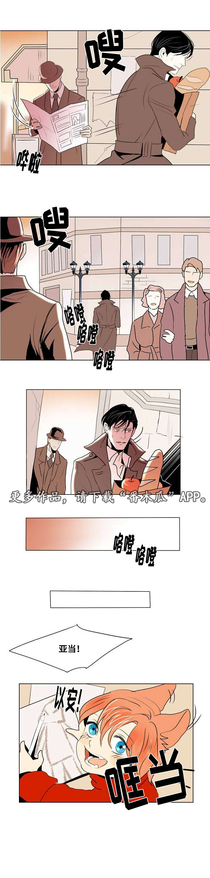 《囚兵》漫画最新章节第13章受伤免费下拉式在线观看章节第【3】张图片