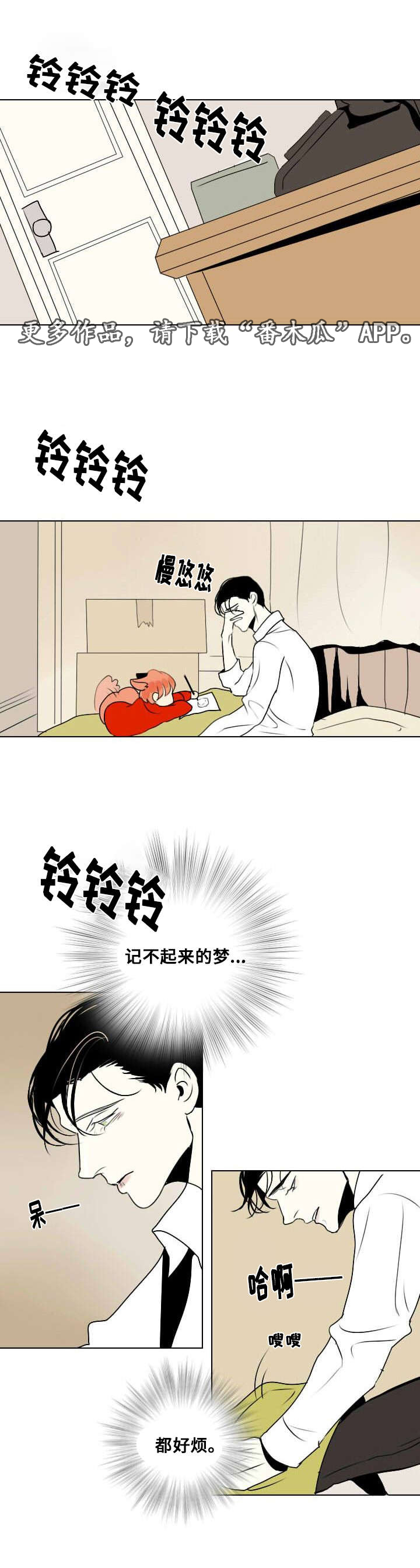 《囚兵》漫画最新章节第13章受伤免费下拉式在线观看章节第【11】张图片